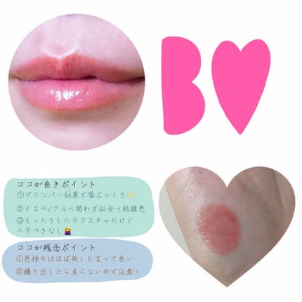 つやぷるリップR/b idol/口紅を使ったクチコミ(2枚目)