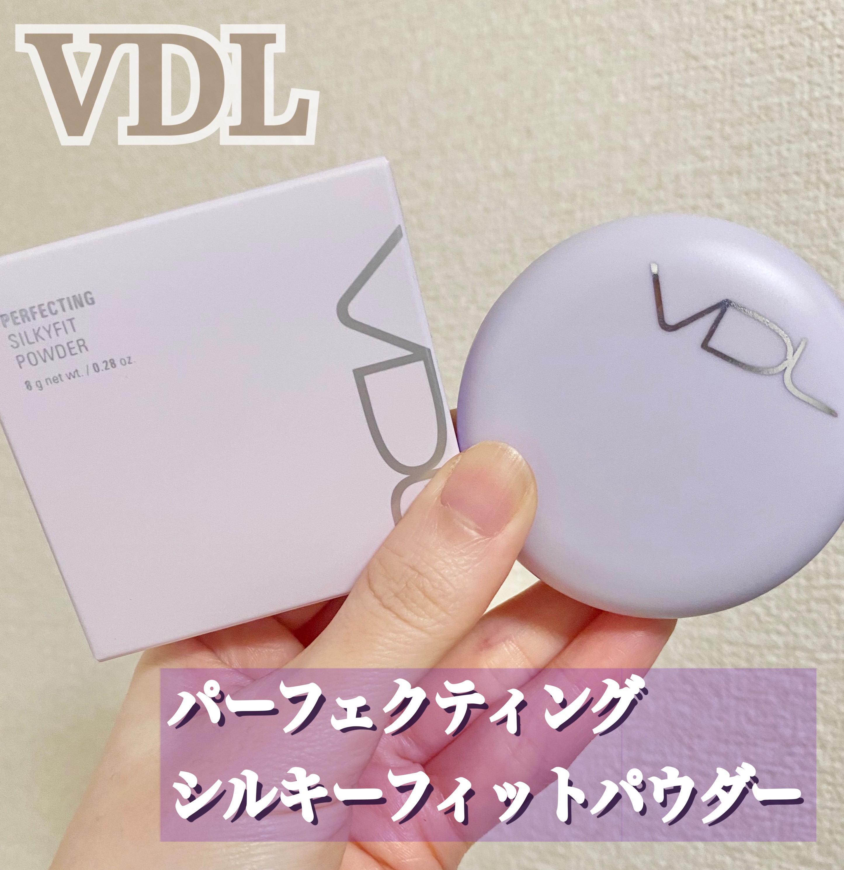 パーフェクティング シルキーフィット パウダー/VDL/プレストパウダーを使ったクチコミ（1枚目）