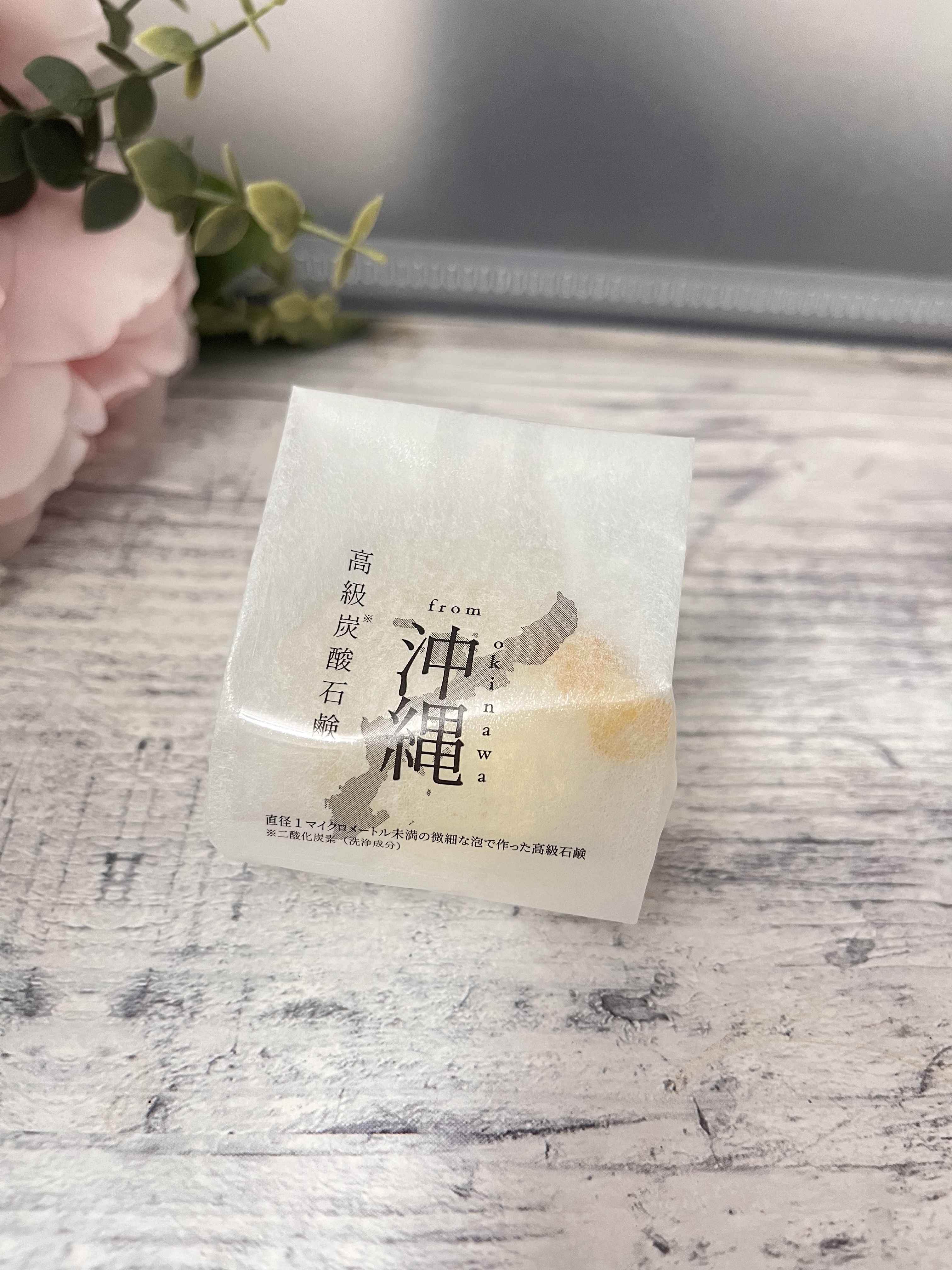 沖縄もち石鹸/ちゅらら/洗顔石鹸を使ったクチコミ（2枚目）