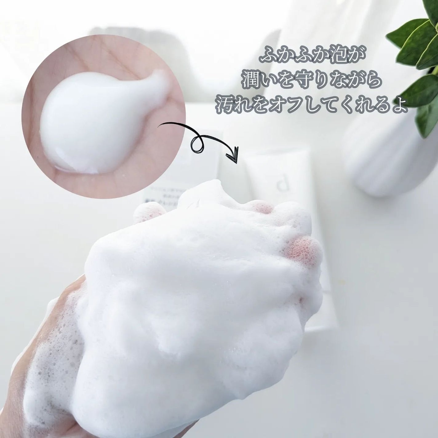 エッセンスイン クレンジングフォーム/d プログラム/洗顔フォームを使ったクチコミ(4枚目)