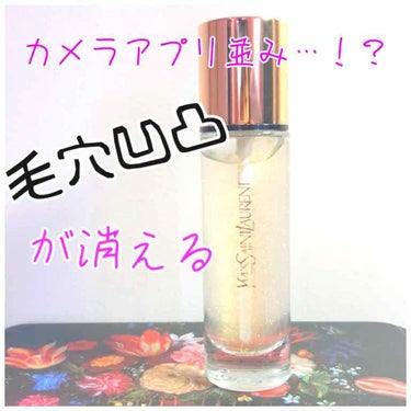 ラディアント タッチ ブラープライマー/YVES SAINT LAURENT BEAUTE/化粧下地を使ったクチコミ（1枚目）