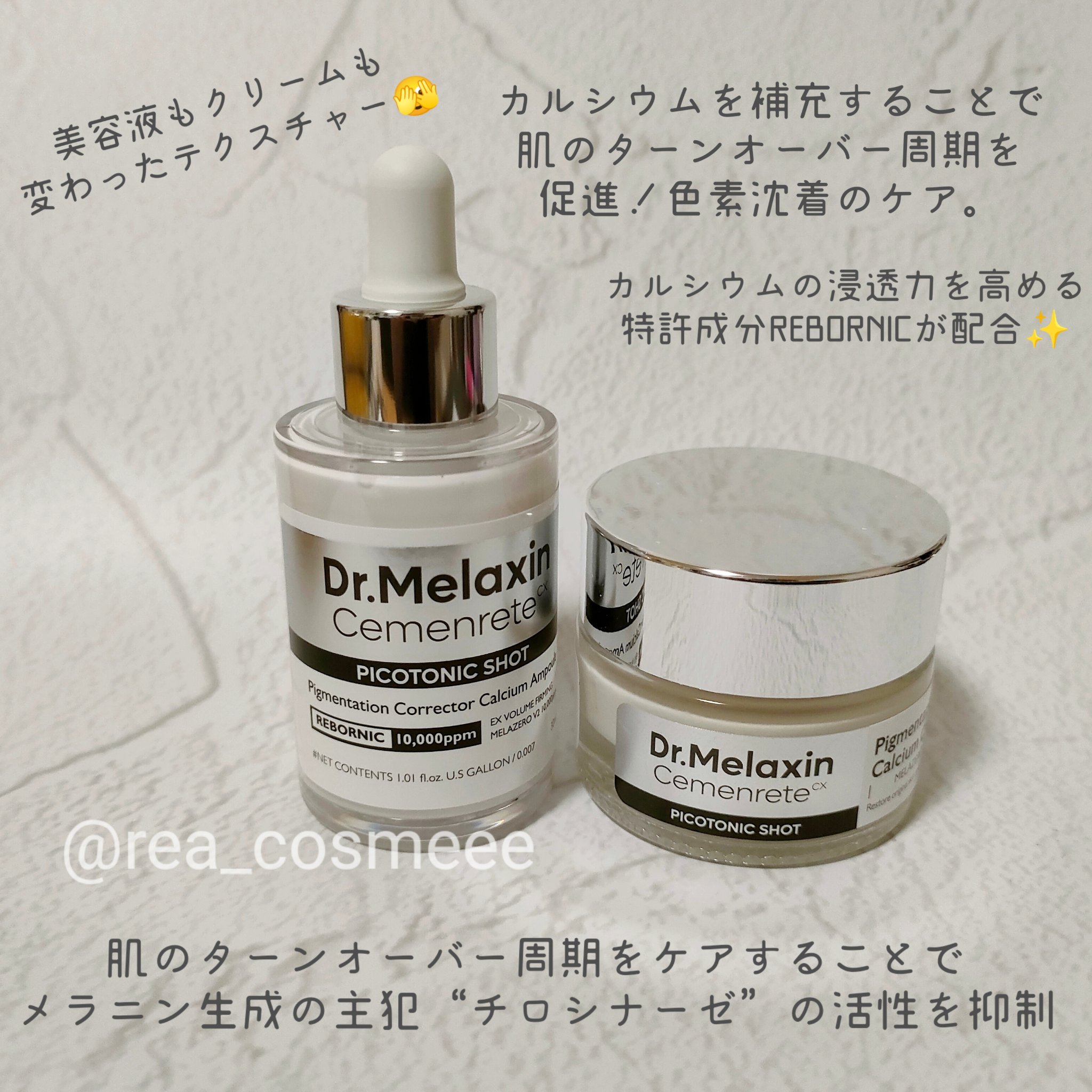 セメンリトピコトニックショットアンプル/Dr.Melaxin/美容液を使ったクチコミ（3枚目）