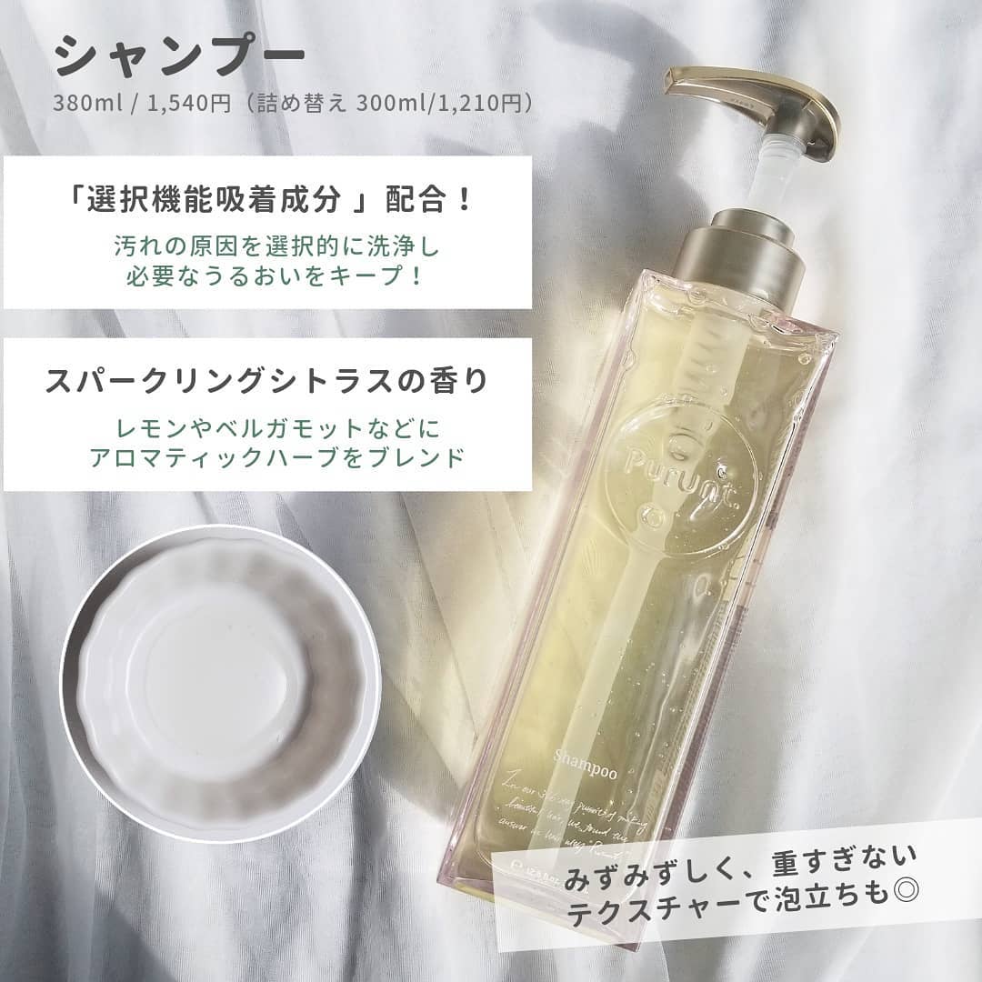 プルント モイストリッチ美容液シャンプー／モイストリッチリペア美容液トリートメント/Purunt./市販シャンプーを使ったクチコミ（3枚目）