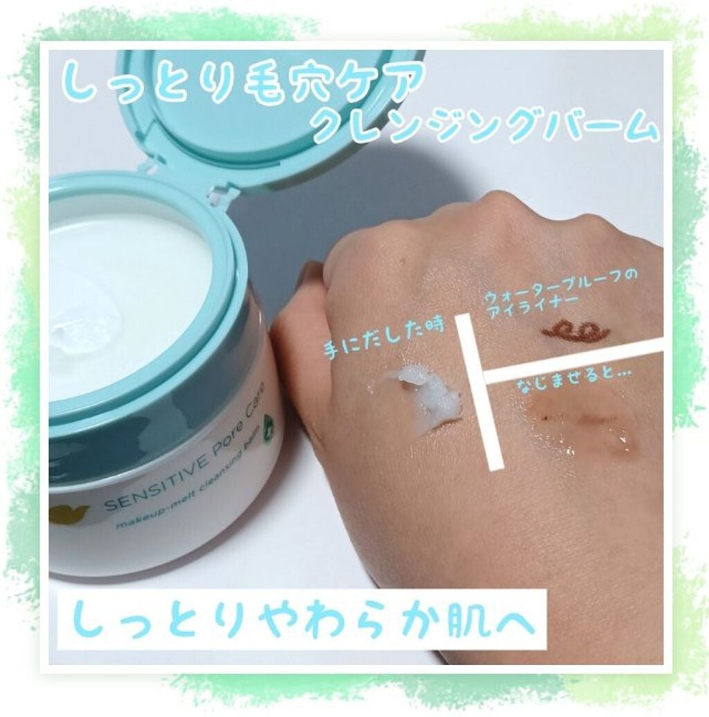 しっとり毛穴ケアクレンジングバーム/ダヴ/クレンジングバームを使ったクチコミ(4枚目)