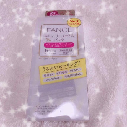 スキン リニューアルパック/ファンケル/洗い流すパック・マスクを使ったクチコミ(4枚目)