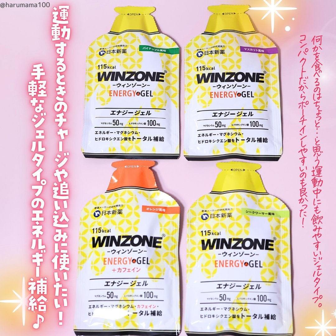 エナジージェル/WINZONE/バランス栄養食を使ったクチコミ(2枚目)