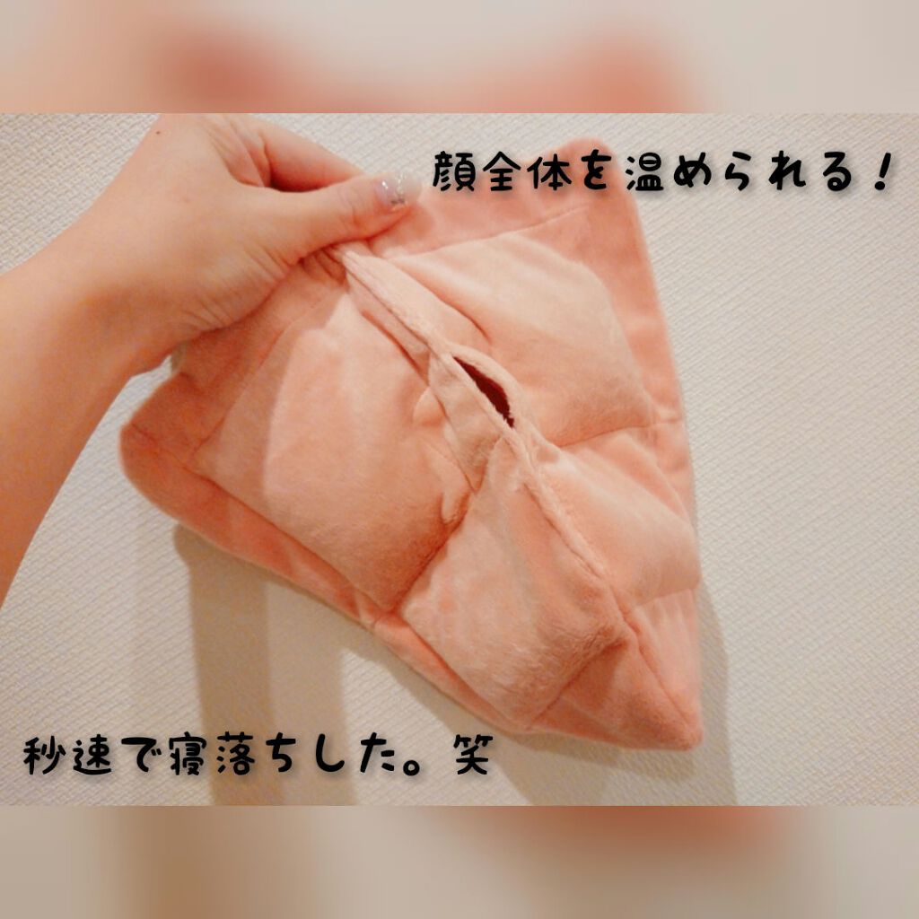 あずきのチカラ フェイス蒸し/桐灰化学/その他を使ったクチコミ(2枚目)