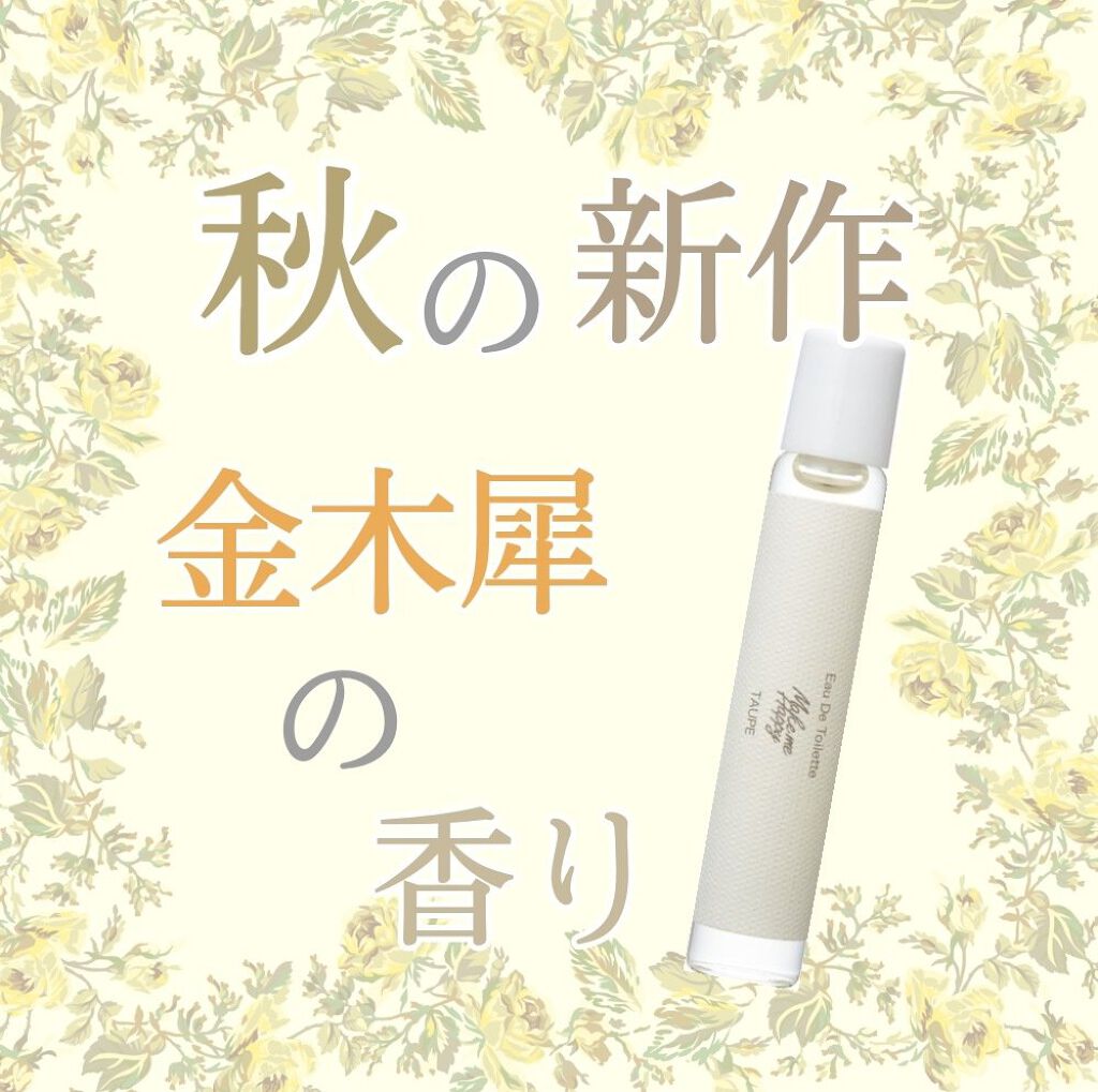 メイクミーハッピー オードトワレ GREEN/キャンメイク/香水(レディース)を使ったクチコミ（1枚目）