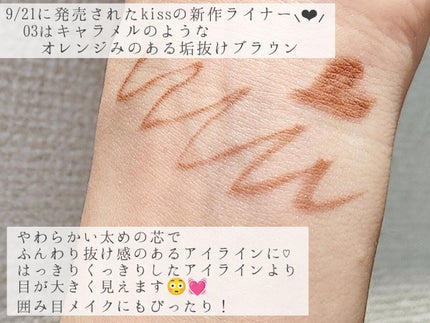 ソフトムースライナー/KiSS/ペンシルアイライナーを使ったクチコミ(2枚目)