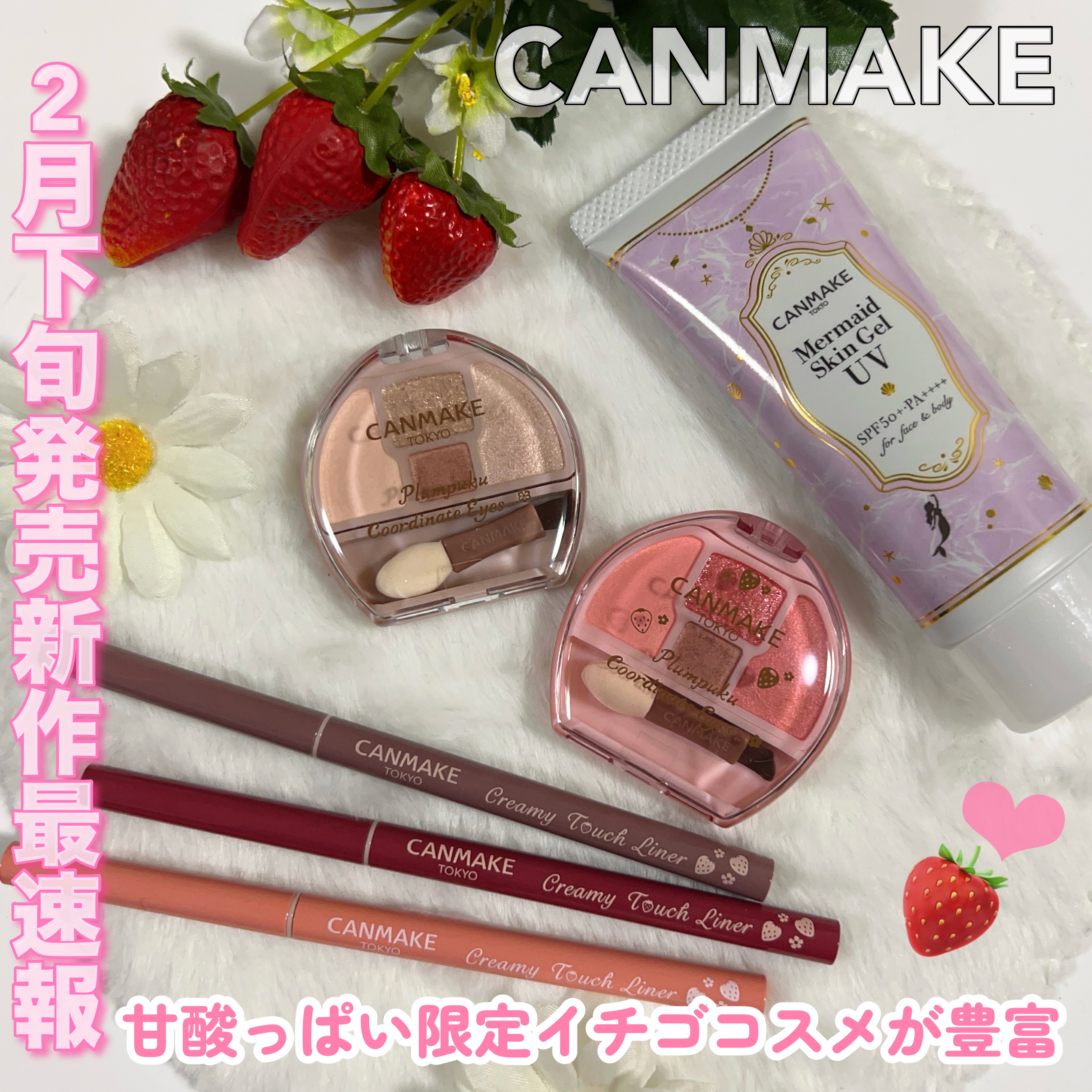 マーメイドスキンジェルUV/キャンメイク/日焼け止めジェルを使ったクチコミ（1枚目）