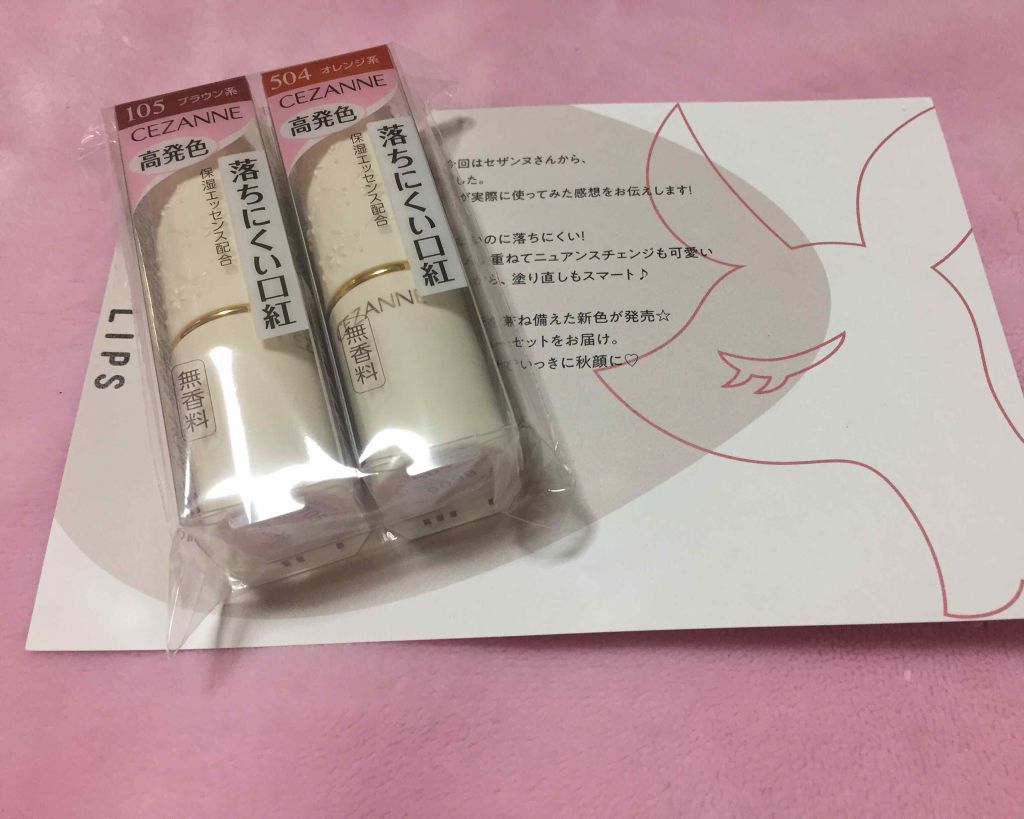 ラスティング リップカラーN/CEZANNE/口紅を使ったクチコミ（1枚目）