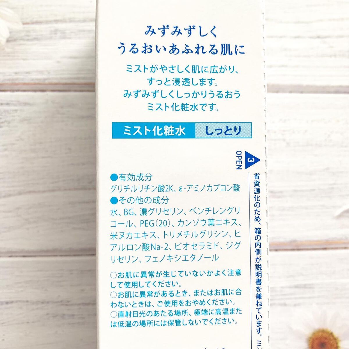 モイスチャー ミストローションII(しっとり)/アルージェ/ミスト状化粧水を使ったクチコミ(5枚目)