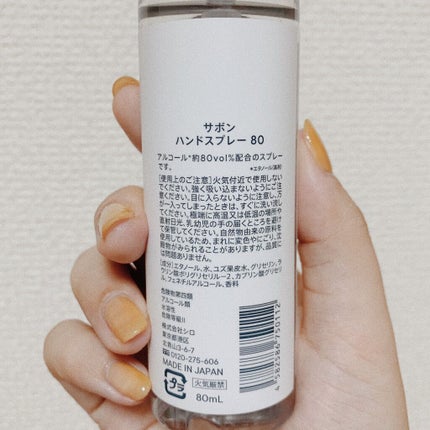 ハンドリフレッシュナー 80/SHIRO/ハンドクリームを使ったクチコミ(3枚目)