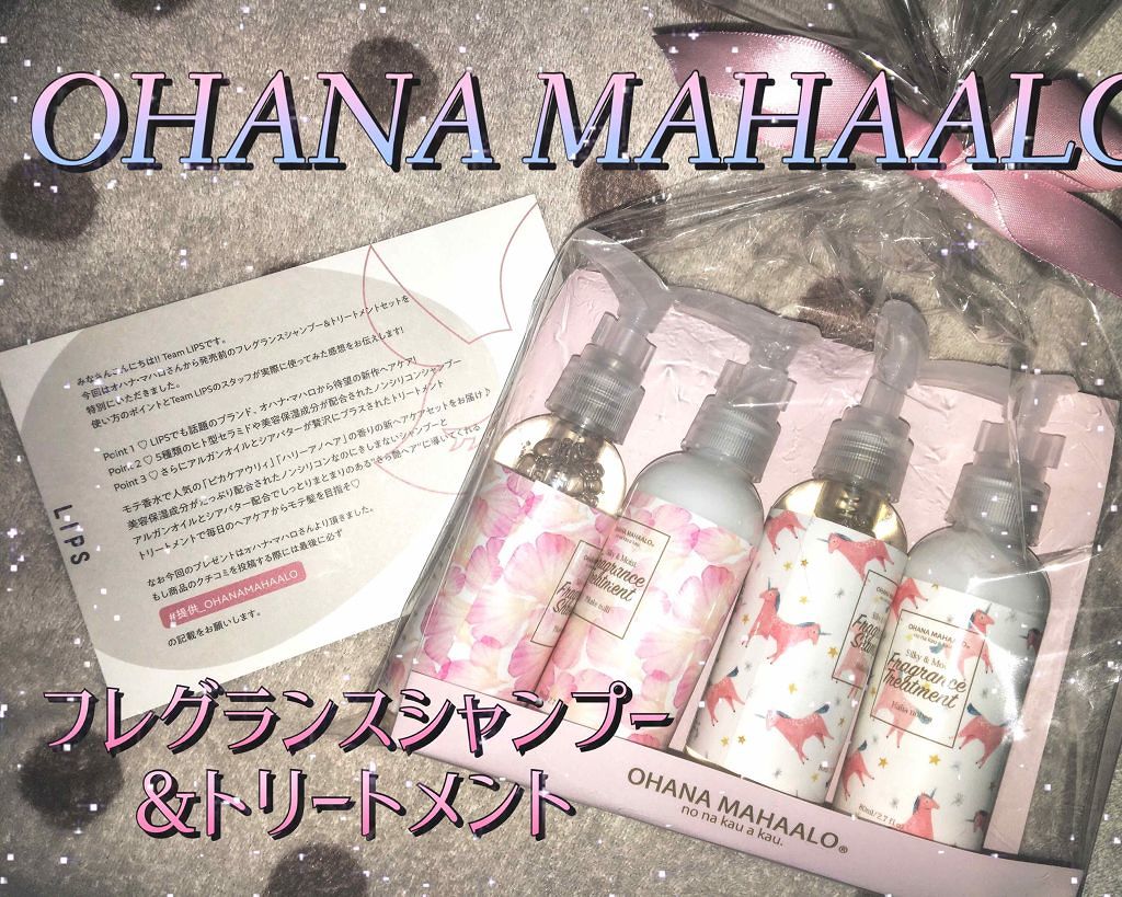 オハナ・マハロ フレグランスシャンプー<ピカケ アウリィ>/OHANA MAHAALO/市販シャンプーを使ったクチコミ（1枚目）