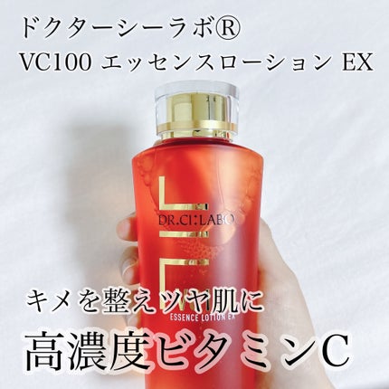 VC100エッセンスローション EX/ドクターシーラボⓇ/化粧水を使ったクチコミ(1枚目)