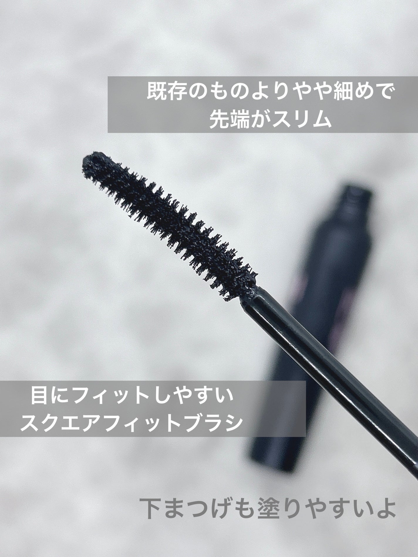 カールフィックスマスカラ ボリュームブラック/ETUDE/マスカラを使ったクチコミ(2枚目)