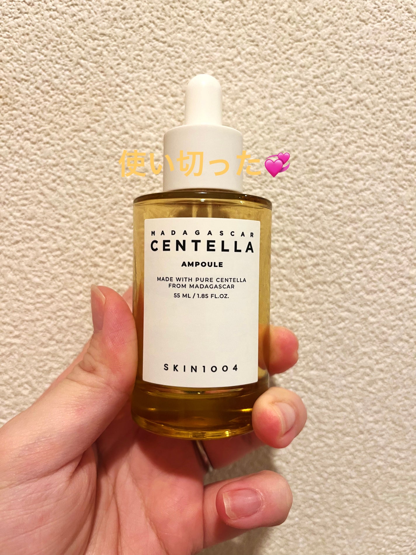 センテラ アンプル/SKIN1004/美容液を使ったクチコミ(1枚目)