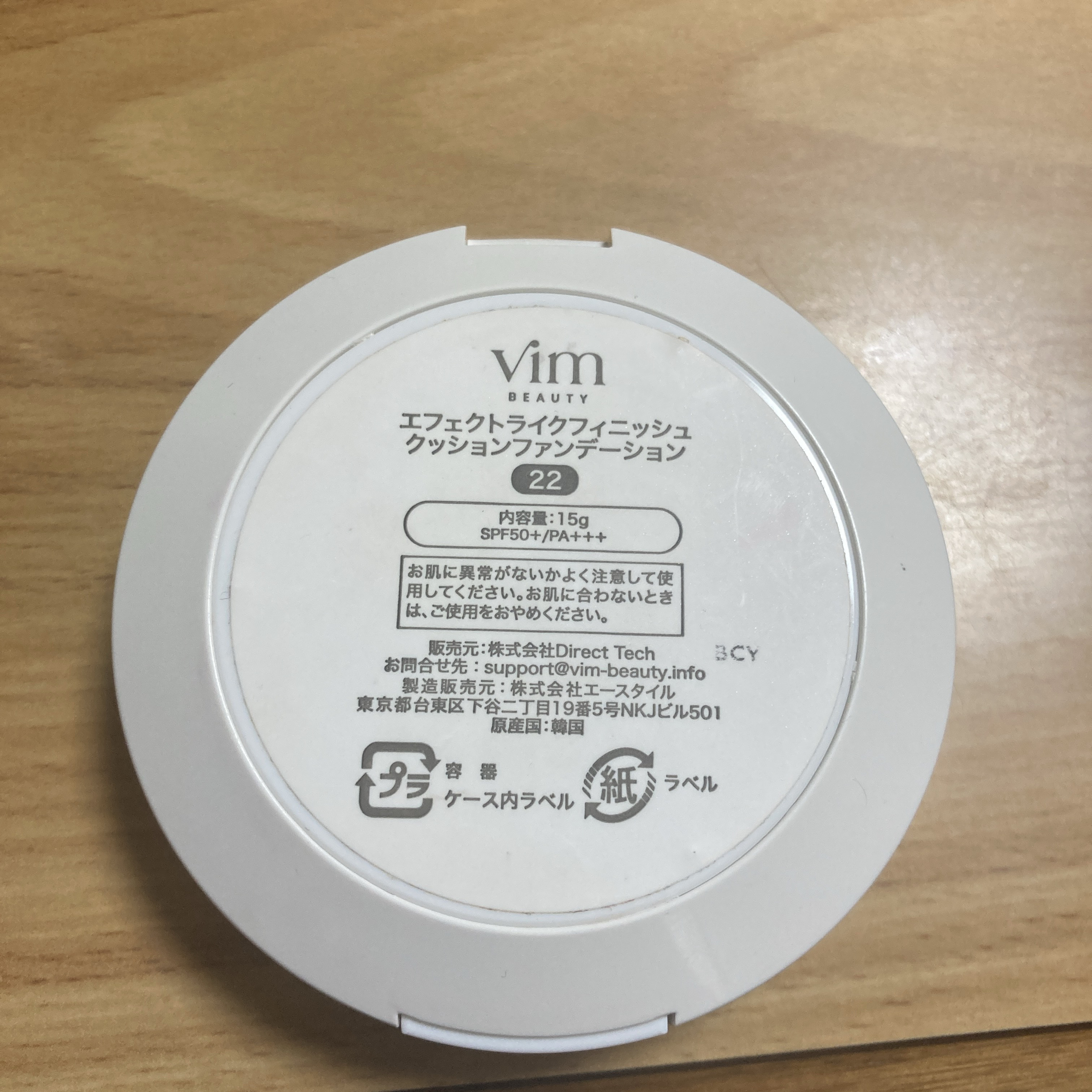 エフェクト ライク フィニッシュ クッション ファンデーション/vim BEAUTY/クッションファンデーションを使ったクチコミ（2枚目）