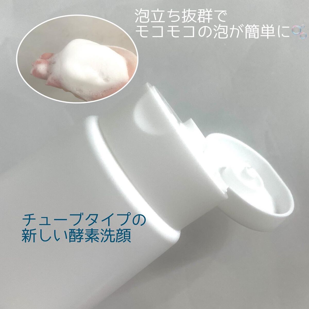 フェイスウォッシュクリーム/LFREAL/洗顔フォームを使ったクチコミ(2枚目)