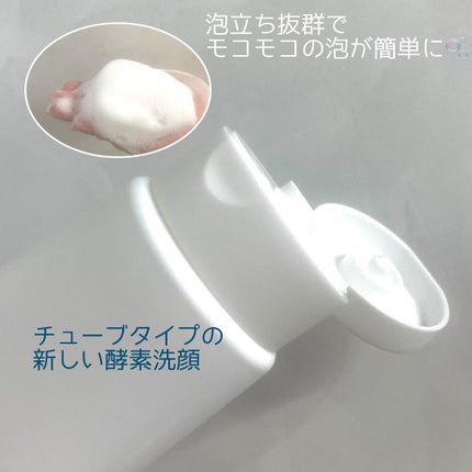 フェイスウォッシュクリーム/LFREAL/洗顔フォームを使ったクチコミ(2枚目)