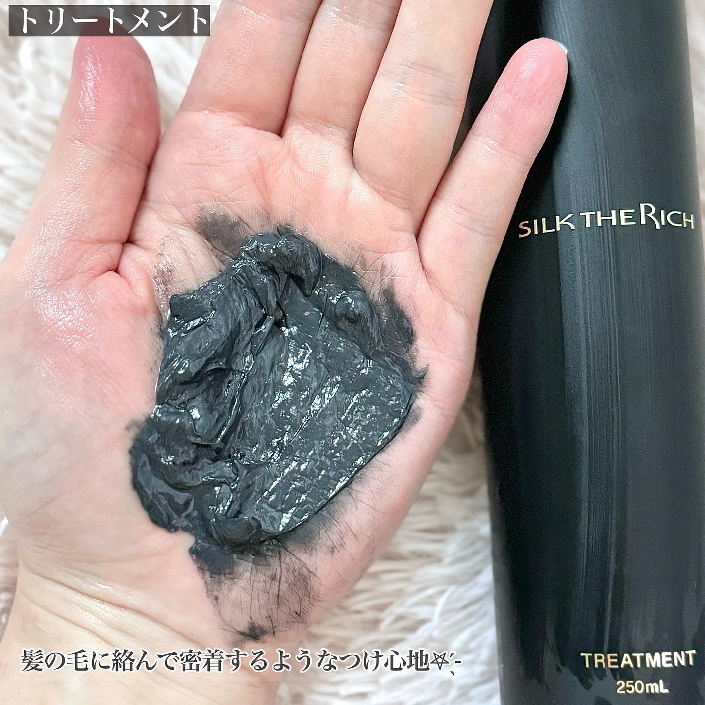 シルクザリッチ【スカルプ&リペア】《ムードナイトムスクの香り》/SILK THE RICH/市販シャンプーを使ったクチコミ(5枚目)