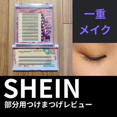 SHEIN購入品/SHEIN/その他を使ったクチコミ（1枚目）