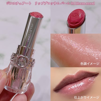 ジルスチュアート リップブロッサム バーム/JILL STUART/口紅を使ったクチコミ(4枚目)