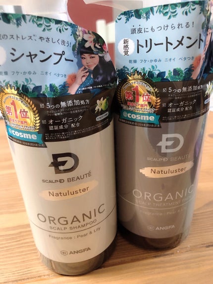 スカルプD ボーテ ナチュラスター スカルプシャンプー/トリートメントパック/アンファー(スカルプD)/シャンプー・コンディショナーを使ったクチコミ(1枚目)