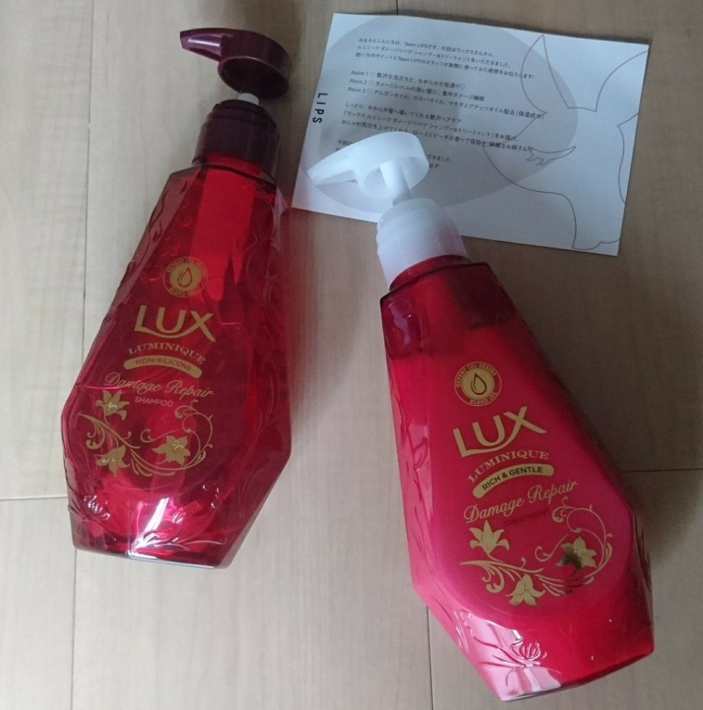 ルミニーク ダメージリペア シャンプー／トリートメント/LUX/市販シャンプーを使ったクチコミ（1枚目）