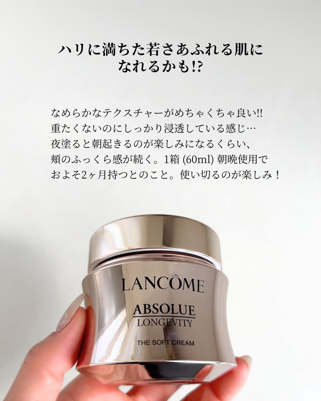 アプソリュ ザ ソフトクリーム|LANCOMEの口コミ - エイジング アプソリュ ザ ソフトクリーム|LANCOMEの口コミ - エイジング