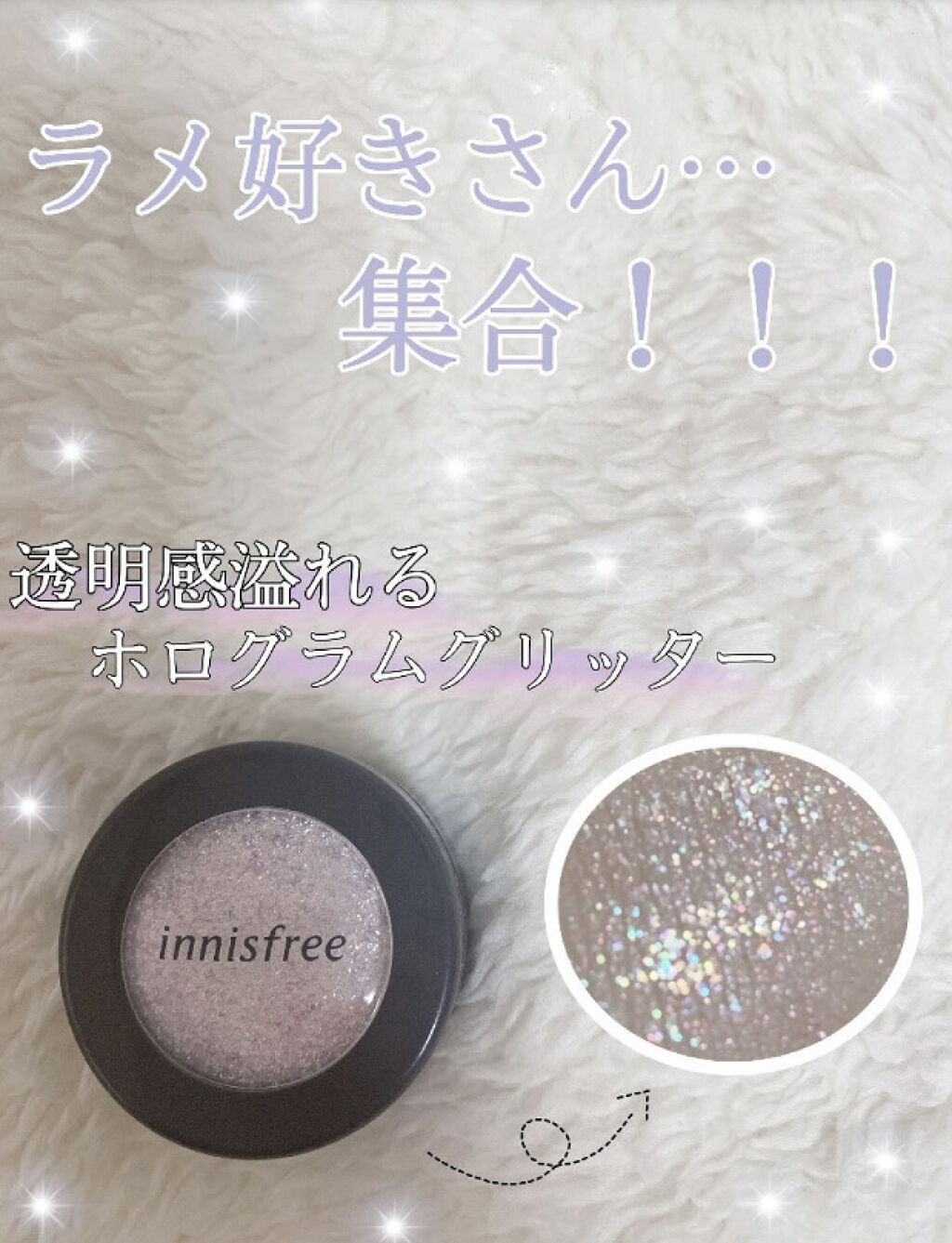 トゥインクルバーム/innisfree/ジェル・クリームアイシャドウを使ったクチコミ（1枚目）