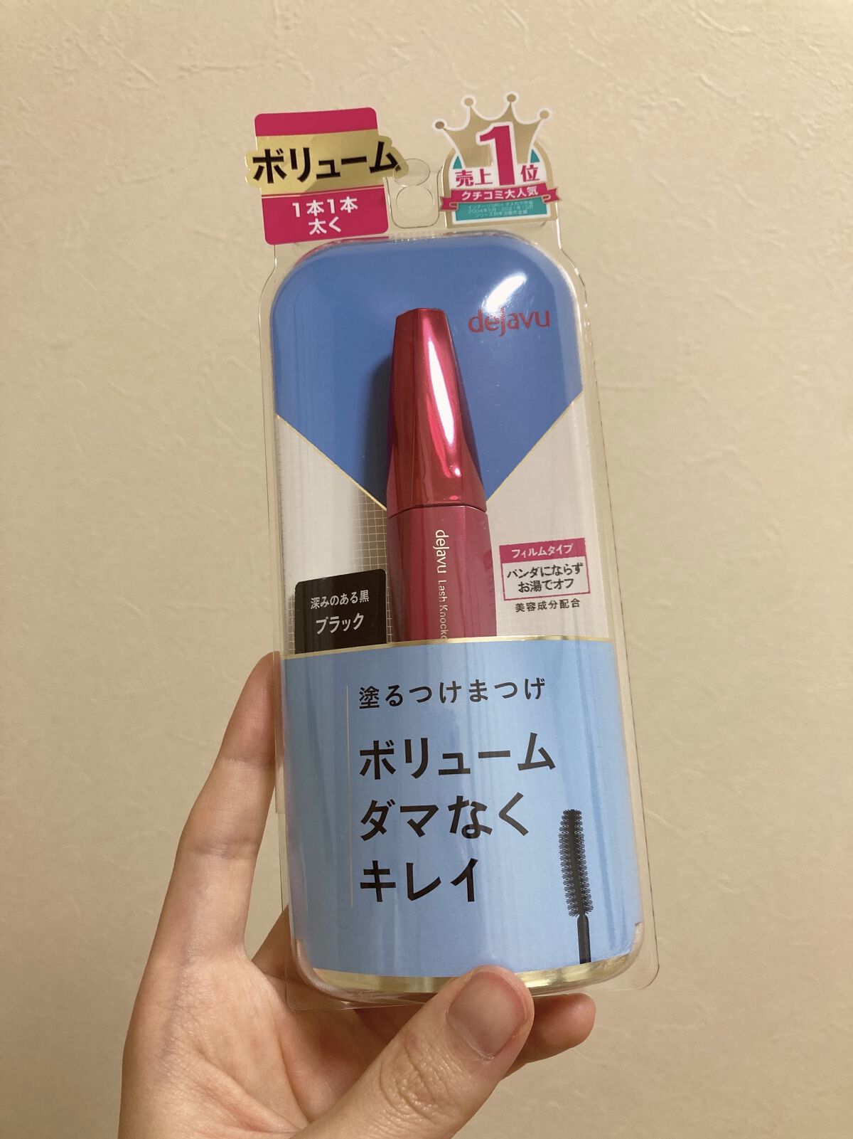 「塗るつけまつげ」ボリュームタイプ ブラック/デジャヴュ/マスカラを使ったクチコミ（1枚目）