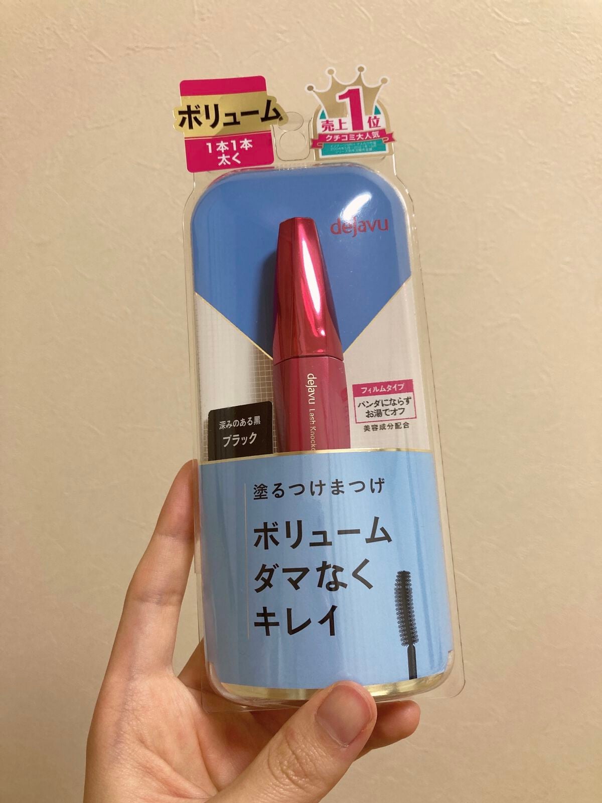 「塗るつけまつげ」ボリュームタイプ/デジャヴュ/マスカラを使ったクチコミ(1枚目)