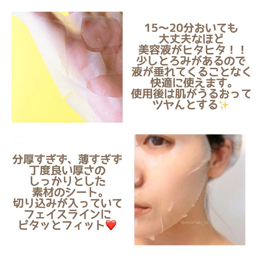 プレミアムケア フェイスマスク/educe beaute/シートマスク・パックを使ったクチコミ（3枚目）