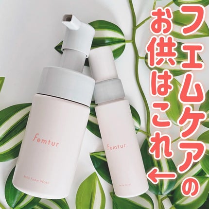 フェムチャー マイルドフォームウォッシュ/アンファー(スカルプD)/デリケートゾーンケアを使ったクチコミ(10枚目)