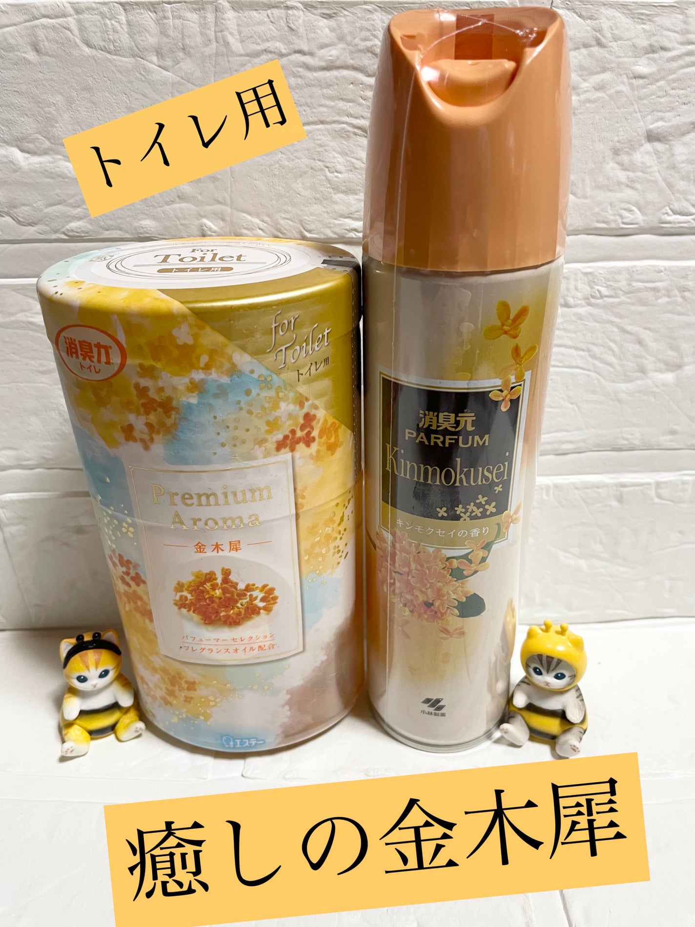 消臭元スプレートイレ用 キンモクセイの香り/小林製薬/その他を使ったクチコミ(1枚目)