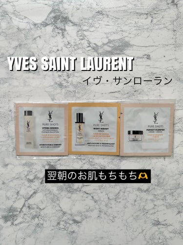 ピュアショット エッセンス ローション/YVES SAINT LAURENT BEAUTE/化粧水を使ったクチコミ（1枚目）