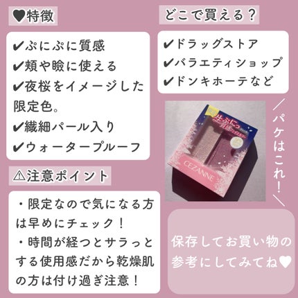 フェイスグロウカラー/CEZANNE/クリームハイライトを使ったクチコミ(4枚目)