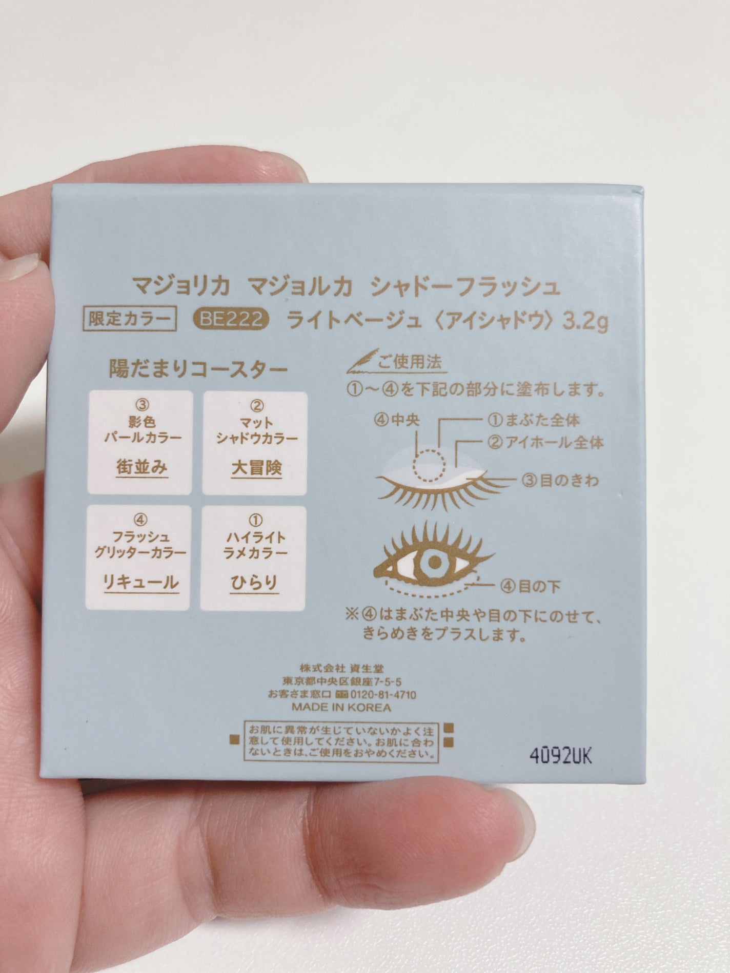 シャドーフラッシュ /MAJOLICA MAJORCA/アイシャドウパレットを使ったクチコミ(3枚目)