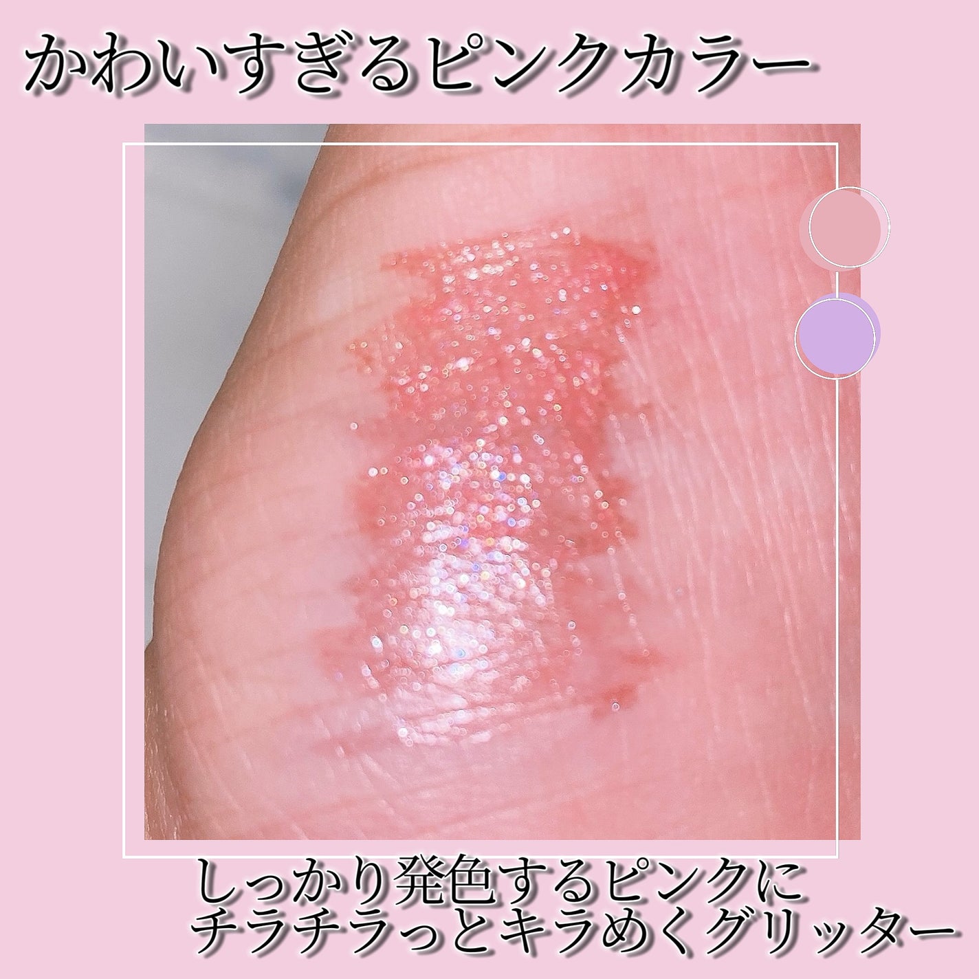 エテュセ アイエディション(グリッターライナー)/ettusais/リキッドアイライナーを使ったクチコミ(2枚目)