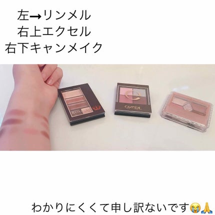 【旧品】パーフェクトスタイリストアイズ/キャンメイク/アイシャドウパレットを使ったクチコミ(2枚目)