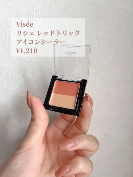 リシェ レッドトリック アイコンシーラー/Visée/パレットコンシーラーを使ったクチコミ(2枚目)