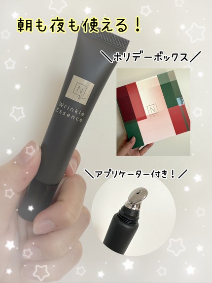N organic Vie リンクルパックエッセンス/N organic/美容液を使ったクチコミ(1枚目)