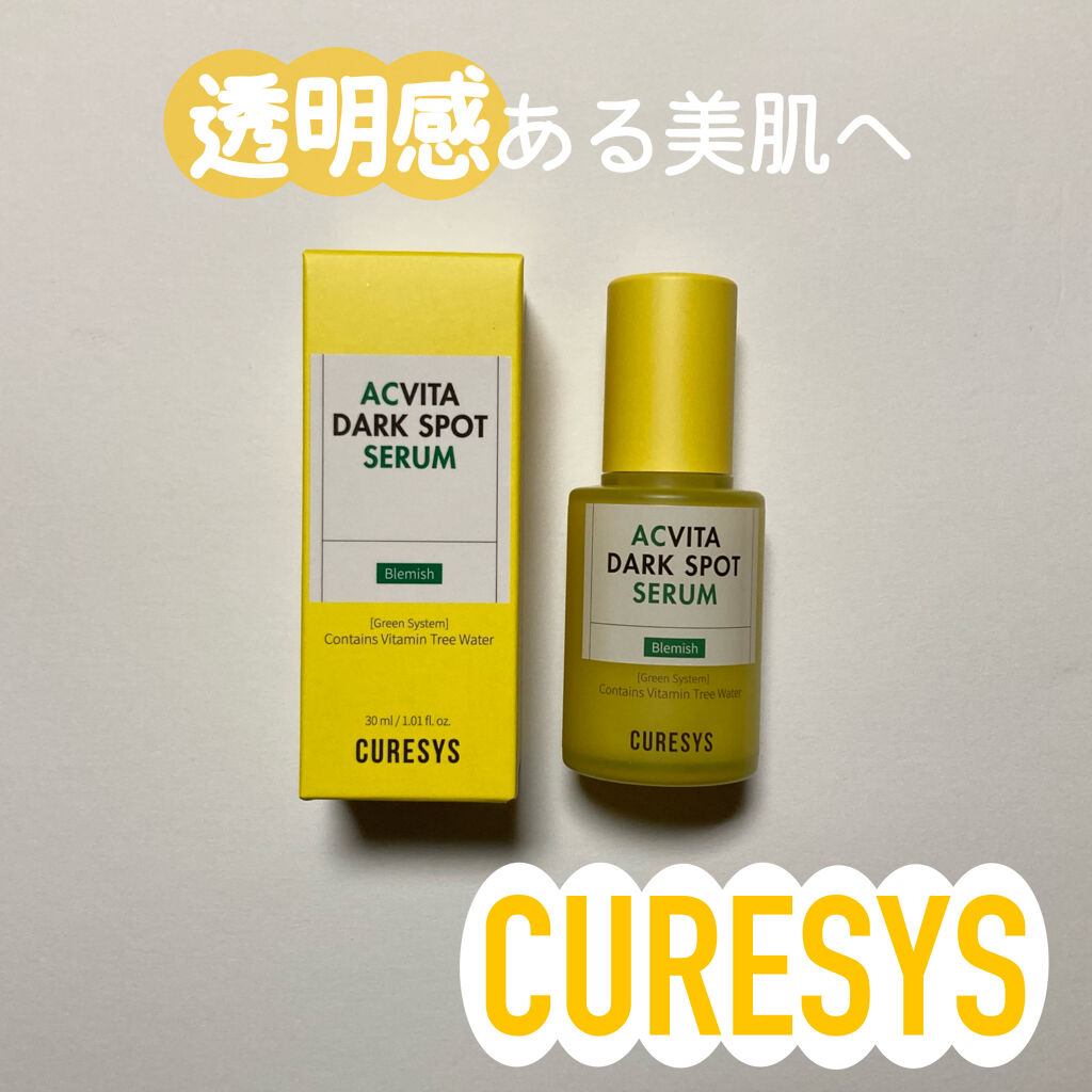 ACVダークスポットセラム/CURESYS/美容液を使ったクチコミ（2枚目）