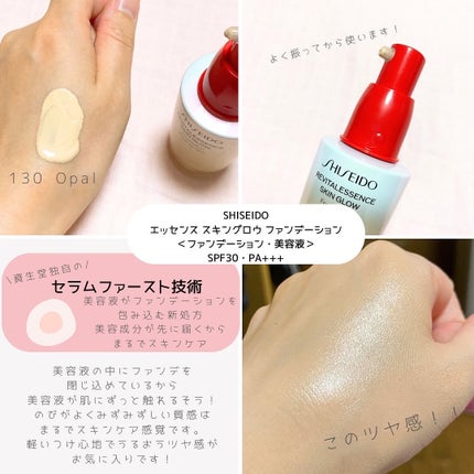 エッセンス スキングロウ ファンデーション/SHISEIDO/リキッドファンデーションを使ったクチコミ(2枚目)