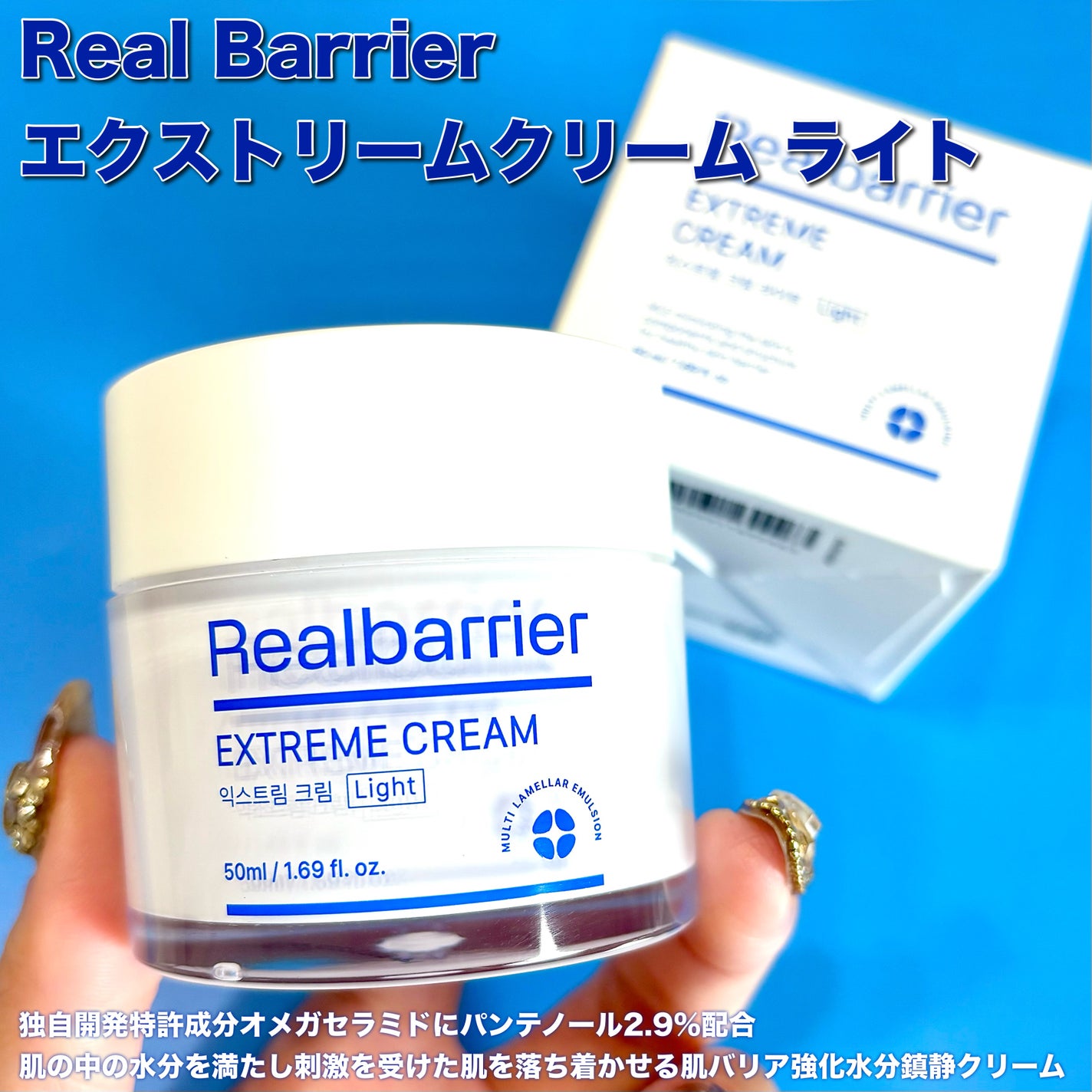 リアルバリア エクストリームクリーム ライト/Real Barrier/フェイスクリームを使ったクチコミ(2枚目)