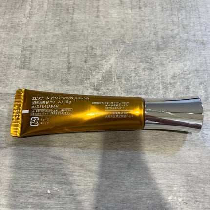 アイパーフェクトショットa 18g/エピステーム/アイケア・アイクリームの画像