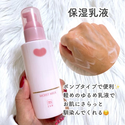 保湿乳液/カウブランド無添加/乳液を使ったクチコミ(4枚目)