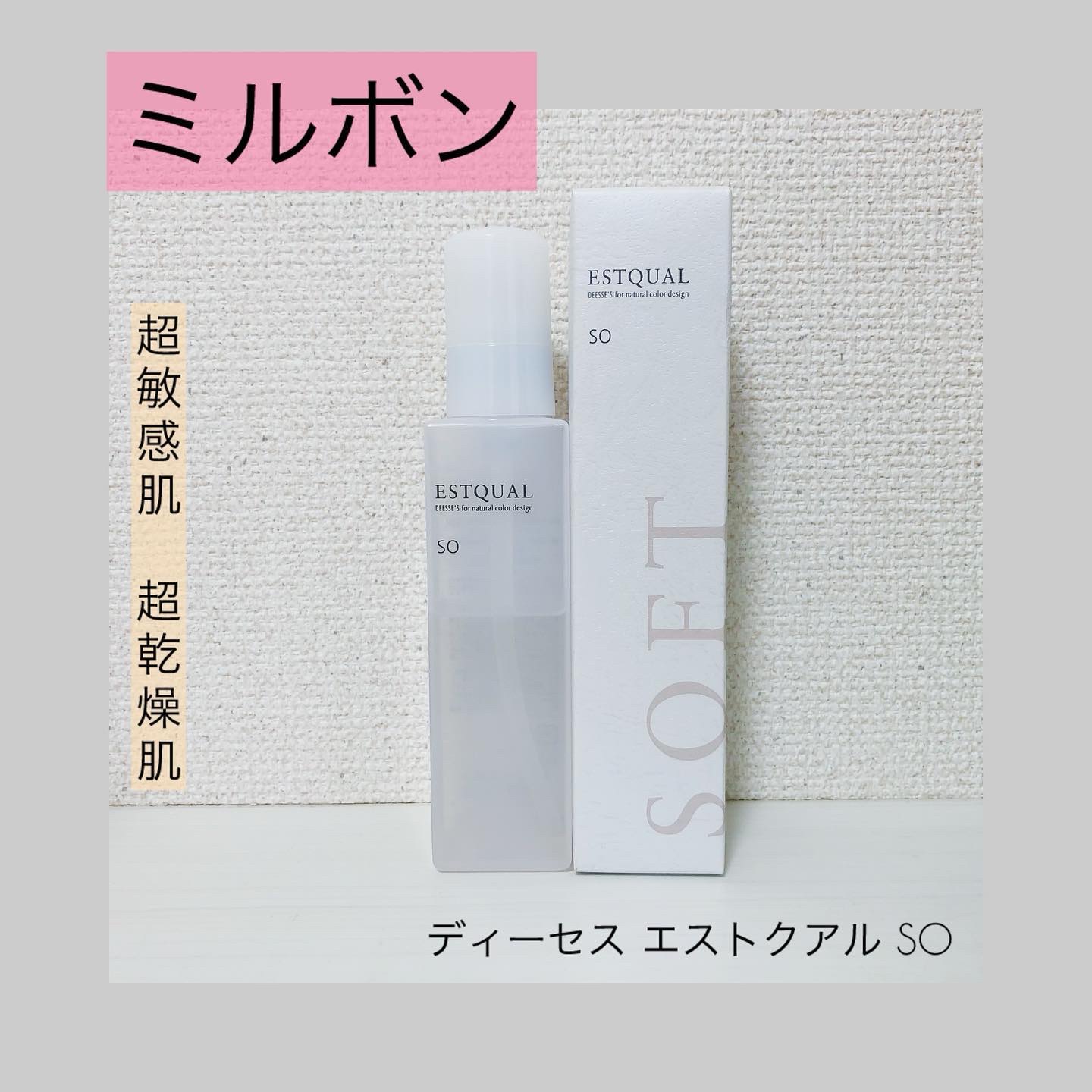 ミルボン ディーセス エストクアル SO ヘアトリートメント 120ml 3本