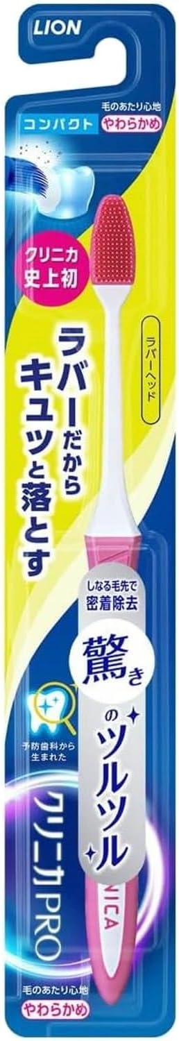 クリニカPRO ラバーヘッド / クリニカ